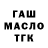 Гашиш хэш Michael Mavlyashev