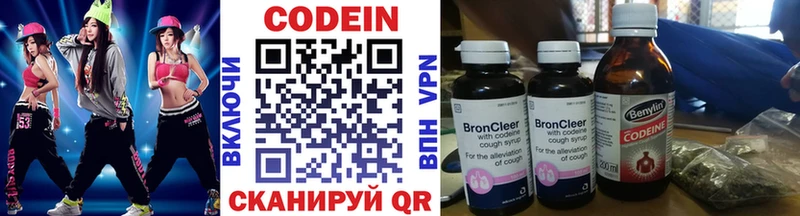 Кодеиновый сироп Lean напиток Lean (лин)  купить  цена  Котельниково 