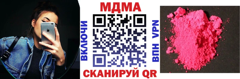 MDMA кристаллы  Котельниково 