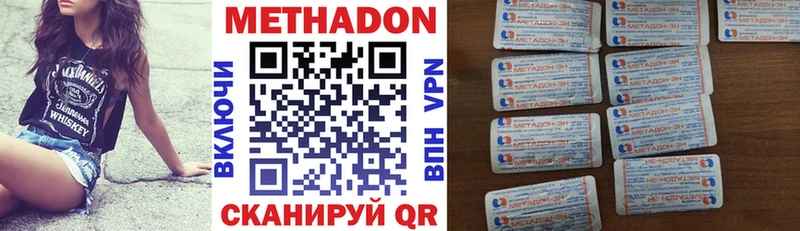 Метадон мёд  Котельниково 